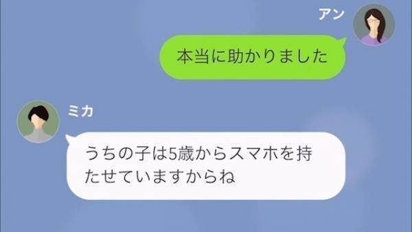 「貧乏息子さんとは違ってね？（笑）」貧乏人を『嘲笑する』ママ友。→「うちの子って…」“マウント返し”でママ友を黙らせた！