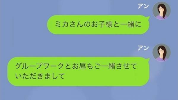 「貧乏息子さんとは違ってね？（笑）」貧乏人を『嘲笑する』ママ友。→「うちの子って…」“マウント返し”でママ友を黙らせた！