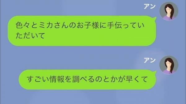 「貧乏息子さんとは違ってね？（笑）」貧乏人を『嘲笑する』ママ友。→「うちの子って…」“マウント返し”でママ友を黙らせた！