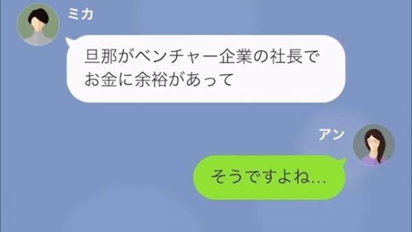 「貧乏息子さんとは違ってね？（笑）」貧乏人を『嘲笑する』ママ友。→「うちの子って…」“マウント返し”でママ友を黙らせた！