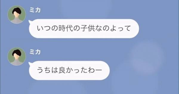 「貧乏息子さんとは違ってね？（笑）」貧乏人を『嘲笑する』ママ友。→「うちの子って…」“マウント返し”でママ友を黙らせた！