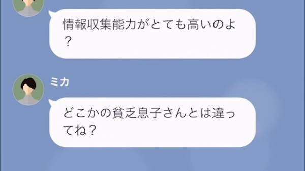 「貧乏息子さんとは違ってね？（笑）」貧乏人を『嘲笑する』ママ友。→「うちの子って…」“マウント返し”でママ友を黙らせた！