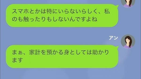 「貧乏息子さんとは違ってね？（笑）」貧乏人を『嘲笑する』ママ友。→「うちの子って…」“マウント返し”でママ友を黙らせた！
