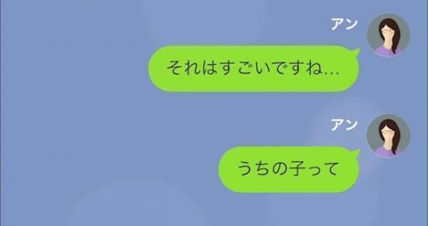 「貧乏息子さんとは違ってね？（笑）」貧乏人を『嘲笑する』ママ友。→「うちの子って…」“マウント返し”でママ友を黙らせた！