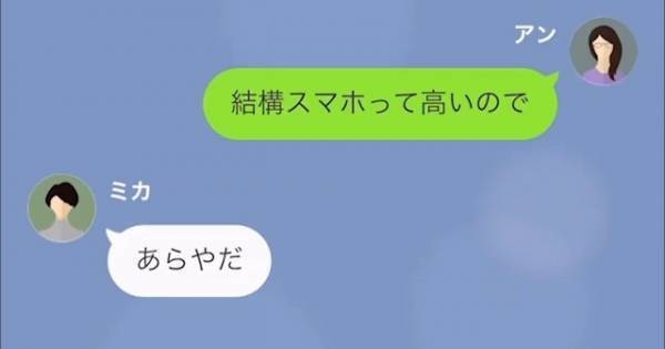 「貧乏息子さんとは違ってね？（笑）」貧乏人を『嘲笑する』ママ友。→「うちの子って…」“マウント返し”でママ友を黙らせた！