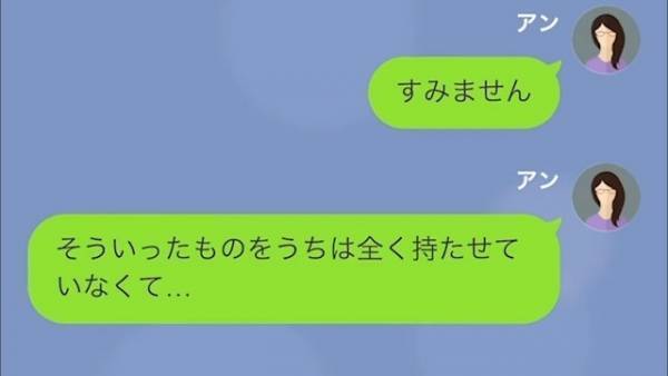 「貧乏息子さんとは違ってね？（笑）」貧乏人を『嘲笑する』ママ友。→「うちの子って…」“マウント返し”でママ友を黙らせた！