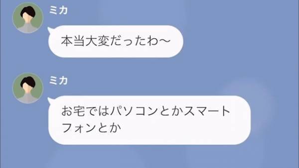 「貧乏息子さんとは違ってね？（笑）」貧乏人を『嘲笑する』ママ友。→「うちの子って…」“マウント返し”でママ友を黙らせた！