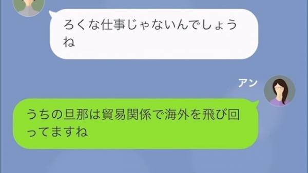 「貧乏だから買えないだけでしょ？」”貧乏人を嘲笑”するママ友→さらに『失礼な連絡』がきて…唖然。