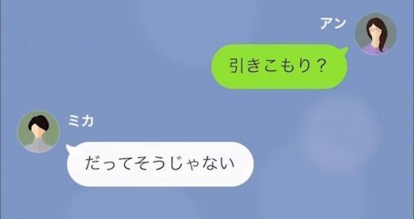 「貧乏だから買えないだけでしょ？」”貧乏人を嘲笑”するママ友→さらに『失礼な連絡』がきて…唖然。