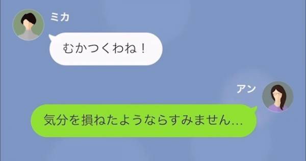 「貧乏だから買えないだけでしょ？」”貧乏人を嘲笑”するママ友→さらに『失礼な連絡』がきて…唖然。