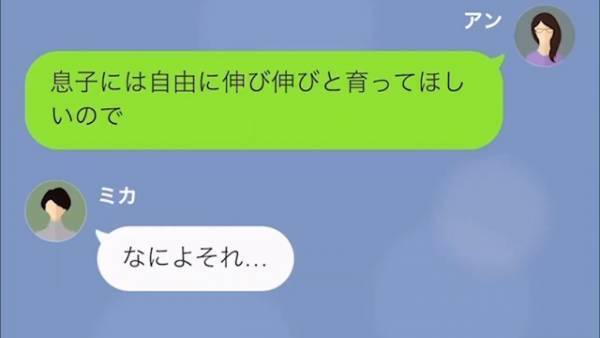 「貧乏だから買えないだけでしょ？」”貧乏人を嘲笑”するママ友→さらに『失礼な連絡』がきて…唖然。