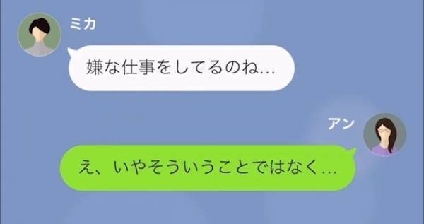 「貧乏だから買えないだけでしょ？」”貧乏人を嘲笑”するママ友→さらに『失礼な連絡』がきて…唖然。
