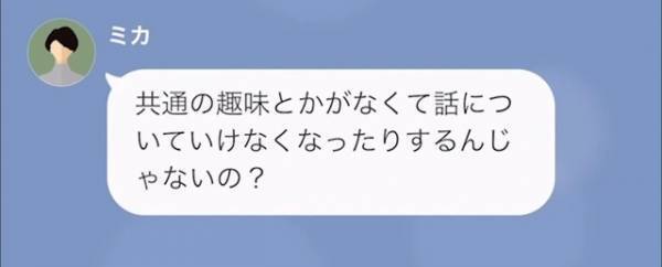「貧乏だから買えないだけでしょ？」”貧乏人を嘲笑”するママ友→さらに『失礼な連絡』がきて…唖然。
