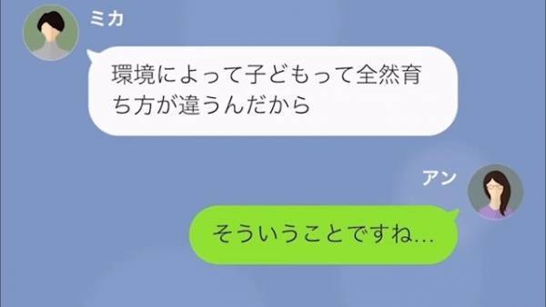 「貧乏だから買えないだけでしょ？」”貧乏人を嘲笑”するママ友→さらに『失礼な連絡』がきて…唖然。