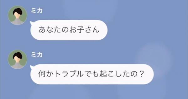 「これだから貧乏人の子は…ｗ」我が家を”貧乏一家”とバカにするママ…→しかし子どもの受験後『最高の仕返し』が…ｗ