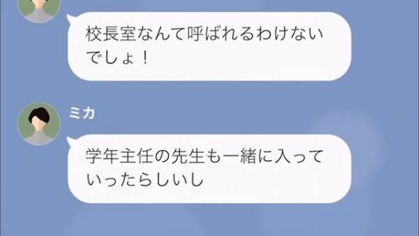 「これだから貧乏人の子は…ｗ」我が家を”貧乏一家”とバカにするママ…→しかし子どもの受験後『最高の仕返し』が…ｗ