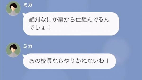「これだから貧乏人の子は…ｗ」我が家を”貧乏一家”とバカにするママ…→しかし子どもの受験後『最高の仕返し』が…ｗ