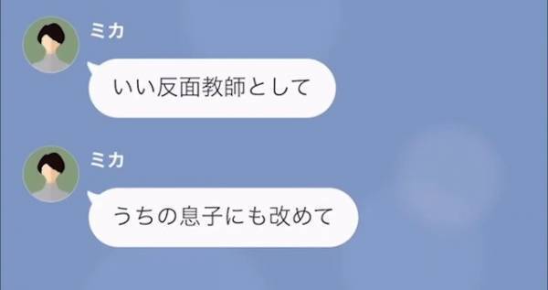 「これだから貧乏人の子は…ｗ」我が家を”貧乏一家”とバカにするママ…→しかし子どもの受験後『最高の仕返し』が…ｗ