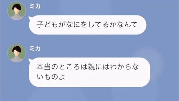 「これだから貧乏人の子は…ｗ」我が家を”貧乏一家”とバカにするママ…→しかし子どもの受験後『最高の仕返し』が…ｗ