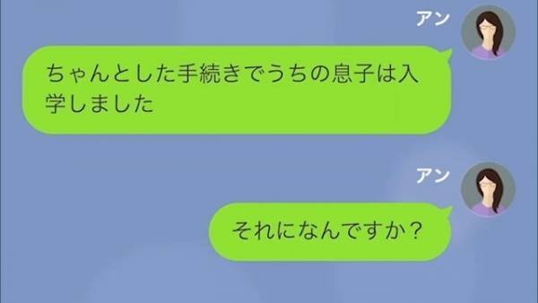「これだから貧乏人の子は…ｗ」我が家を”貧乏一家”とバカにするママ…→しかし子どもの受験後『最高の仕返し』が…ｗ