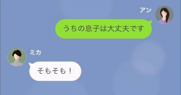 「これだから貧乏人の子は…ｗ」我が家を”貧乏一家”とバカにするママ…→しかし子どもの受験後『最高の仕返し』が…ｗ