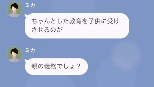 ママ友「親が貧乏だと大変ね？（笑）」突然の”嘲笑”！しかし…→私「うちの子は…」“マウント返し”でママ友にナイスな撃開始！！