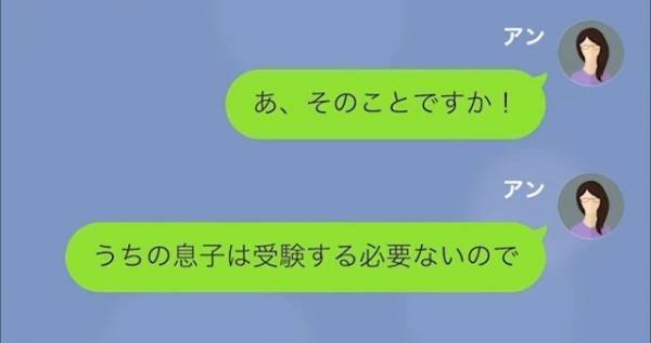 ママ友「親が貧乏だと大変ね？（笑）」突然の”嘲笑”！しかし…→私「うちの子は…」“マウント返し”でママ友にナイスな撃開始！！
