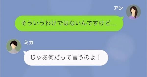 ママ友「親が貧乏だと大変ね？（笑）」突然の”嘲笑”！しかし…→私「うちの子は…」“マウント返し”でママ友にナイスな撃開始！！