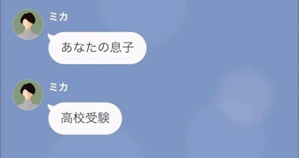 ママ友「親が貧乏だと大変ね？（笑）」突然の”嘲笑”！しかし…→私「うちの子は…」“マウント返し”でママ友にナイスな撃開始！！