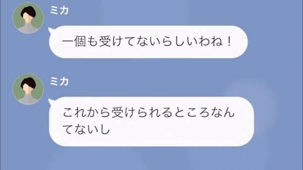 ママ友「親が貧乏だと大変ね？（笑）」突然の”嘲笑”！しかし…→私「うちの子は…」“マウント返し”でママ友にナイスな撃開始！！