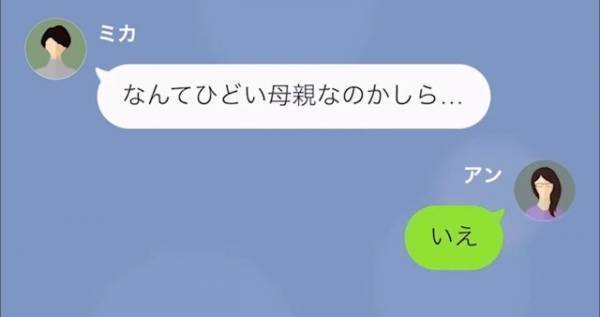ママ友「親が貧乏だと大変ね？（笑）」突然の”嘲笑”！しかし…→私「うちの子は…」“マウント返し”でママ友にナイスな撃開始！！