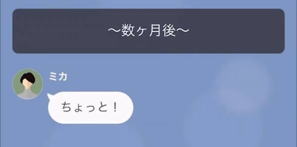 ママ友「親が貧乏だと大変ね？（笑）」突然の”嘲笑”！しかし…→私「うちの子は…」“マウント返し”でママ友にナイスな撃開始！！