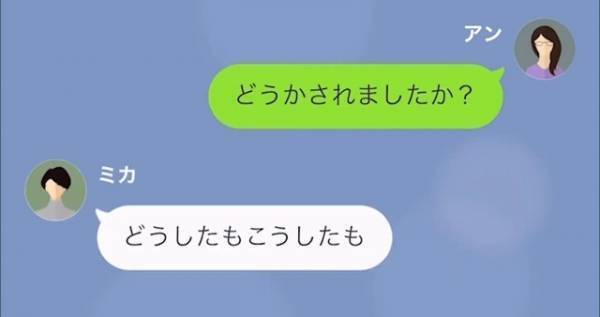 ママ友「親が貧乏だと大変ね？（笑）」突然の”嘲笑”！しかし…→私「うちの子は…」“マウント返し”でママ友にナイスな撃開始！！