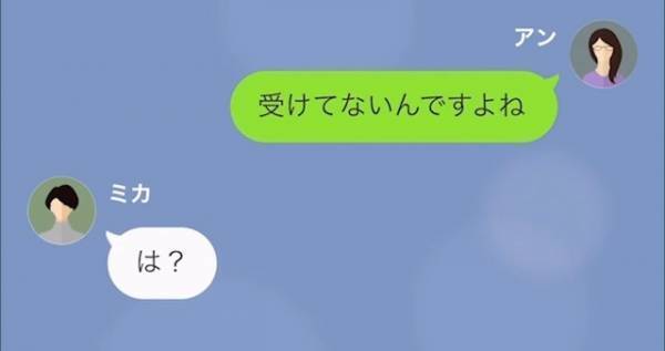 ママ友「親が貧乏だと大変ね？（笑）」突然の”嘲笑”！しかし…→私「うちの子は…」“マウント返し”でママ友にナイスな撃開始！！