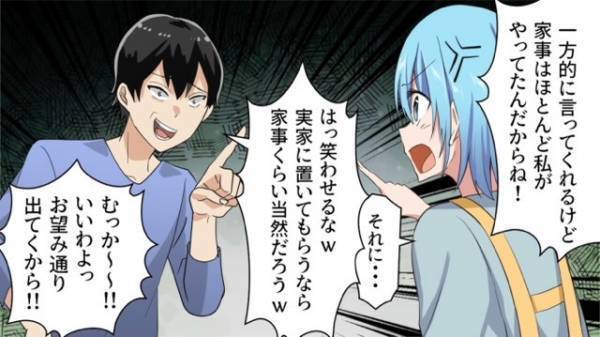 娘「お母さん…今までお世話になりました」身勝手な兄が“長男の権限”を行使し、娘が家を出ていくことに！？→兄夫婦に“遺産を支配”され、『悲劇の出来事』が起きる…