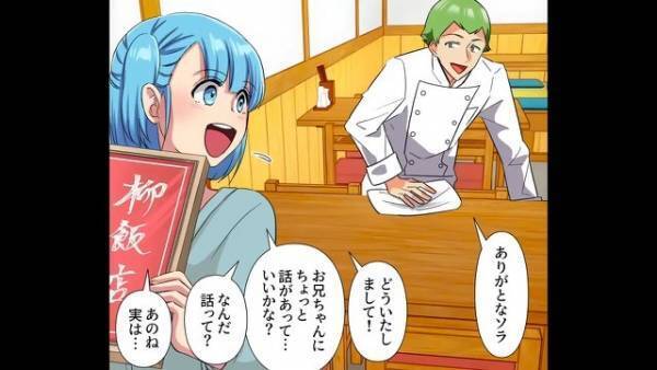 『妹さんと縁を切ってください！』妹の義母から連絡が…！？「どうして…」⇒後日、妹夫婦の話から【義母の企み】が判明し…！？