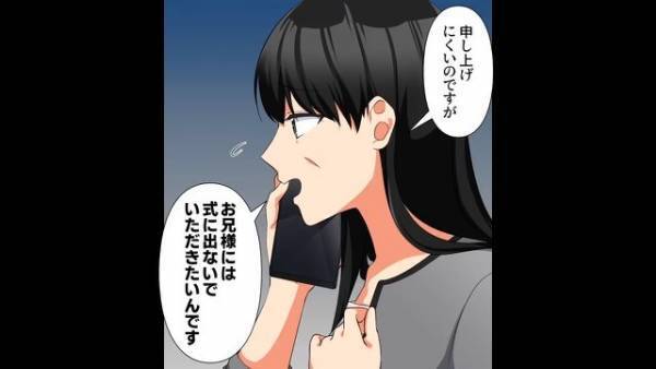 『妹さんと縁を切ってください！』妹の義母から連絡が…！？「どうして…」⇒後日、妹夫婦の話から【義母の企み】が判明し…！？