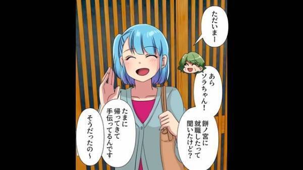 『妹さんと縁を切ってください！』妹の義母から連絡が…！？「どうして…」⇒後日、妹夫婦の話から【義母の企み】が判明し…！？