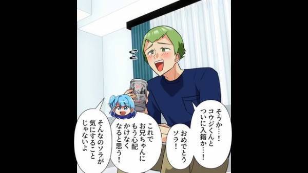 『妹さんと縁を切ってください！』妹の義母から連絡が…！？「どうして…」⇒後日、妹夫婦の話から【義母の企み】が判明し…！？