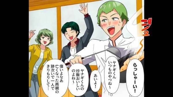 『妹さんと縁を切ってください！』妹の義母から連絡が…！？「どうして…」⇒後日、妹夫婦の話から【義母の企み】が判明し…！？