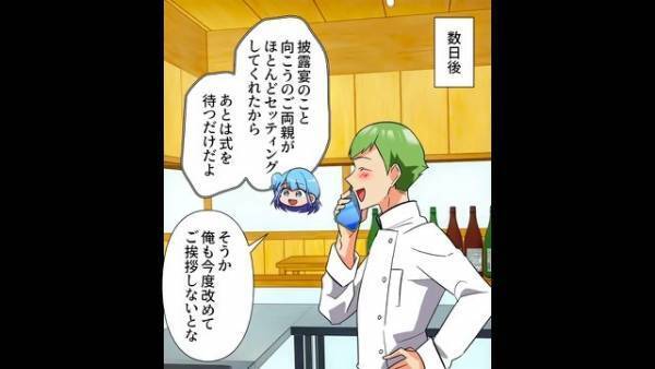 『妹さんと縁を切ってください！』妹の義母から連絡が…！？「どうして…」⇒後日、妹夫婦の話から【義母の企み】が判明し…！？