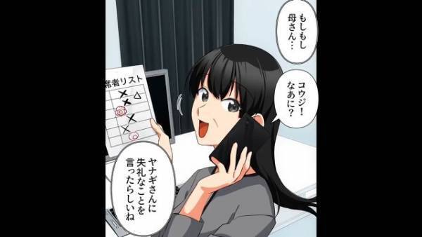 妹「兄と縁を切りたい」←これは妹の義母の”企み”で…！？兄妹の仲を引き裂こうとする【衝撃の理由】にゾワッ