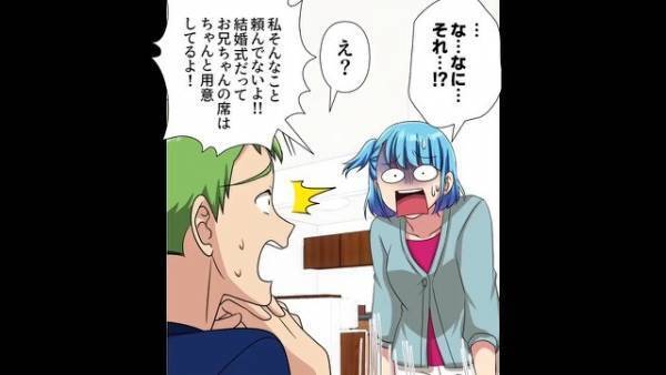 妹「兄と縁を切りたい」←これは妹の義母の”企み”で…！？兄妹の仲を引き裂こうとする【衝撃の理由】にゾワッ