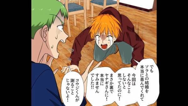 妹「兄と縁を切りたい」←これは妹の義母の”企み”で…！？兄妹の仲を引き裂こうとする【衝撃の理由】にゾワッ