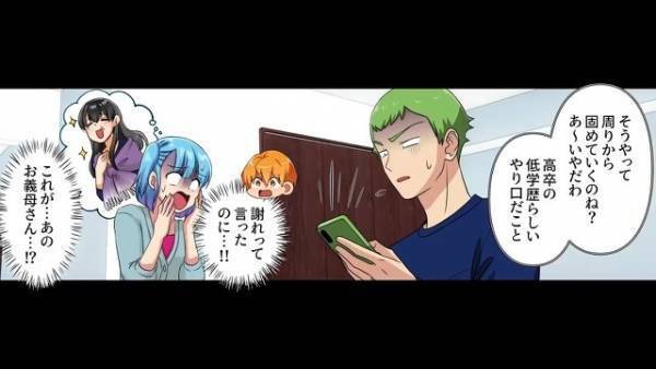 妹「兄と縁を切りたい」←これは妹の義母の”企み”で…！？兄妹の仲を引き裂こうとする【衝撃の理由】にゾワッ