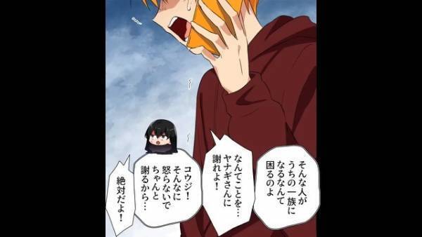 妹「兄と縁を切りたい」←これは妹の義母の”企み”で…！？兄妹の仲を引き裂こうとする【衝撃の理由】にゾワッ