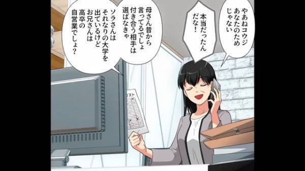 妹「兄と縁を切りたい」←これは妹の義母の”企み”で…！？兄妹の仲を引き裂こうとする【衝撃の理由】にゾワッ