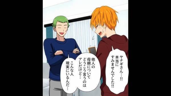 妹「兄と縁を切りたい」←これは妹の義母の”企み”で…！？兄妹の仲を引き裂こうとする【衝撃の理由】にゾワッ