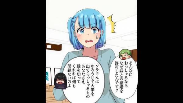 結婚式の参列者を”選別”する義母…『学歴の無い人とは縁を切りなさい！』⇒注意をしても聞かない義母に…夫は【衝撃の決断】をする！？