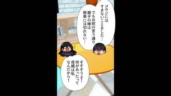 「手の付けようがない大馬鹿者！」見かねた義父がまさかの『絶縁宣言』！？→大暴走した義母の“とんでもない行動”に愕然…